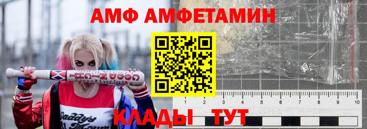 mega зеркало  Амфетамин VHQ  Амфетамин  Вход с VPN  Вязники 