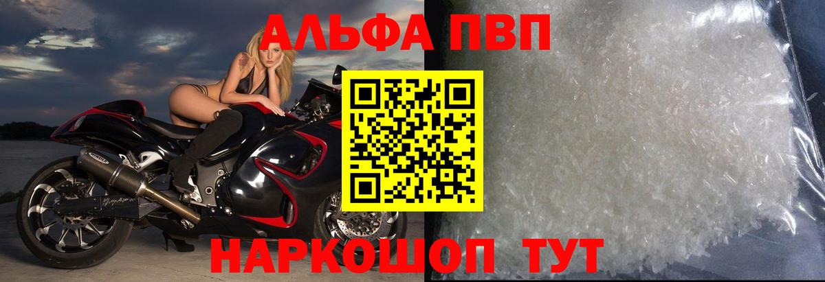 A-PVP Crystall  Вход с VPN  Вязники  Alpha PVP кристаллы  A PVP СК КРИС 
