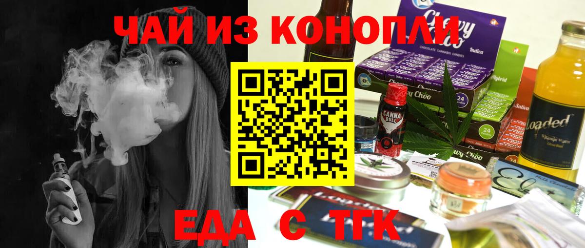 Вязники  Печенье с ТГК конопля  Вход с VPN 