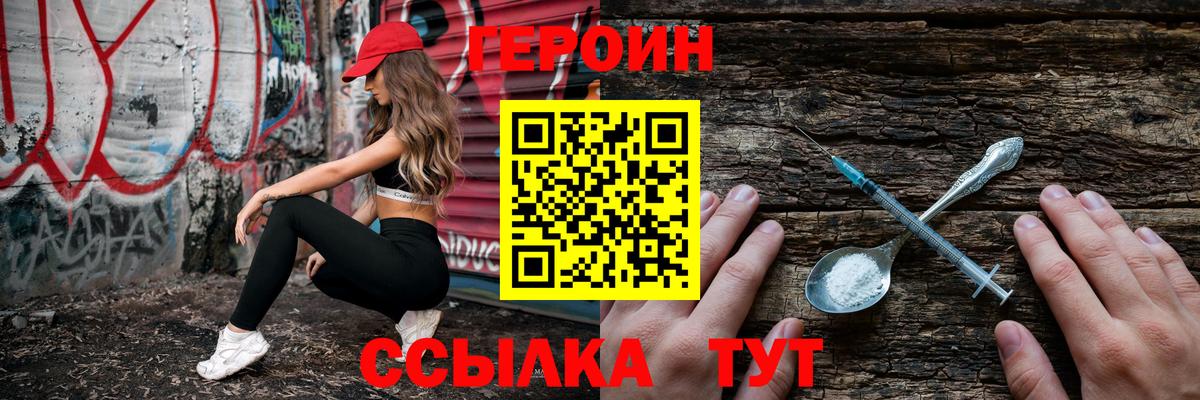 Вязники  Героин белый  Вход с VPN 