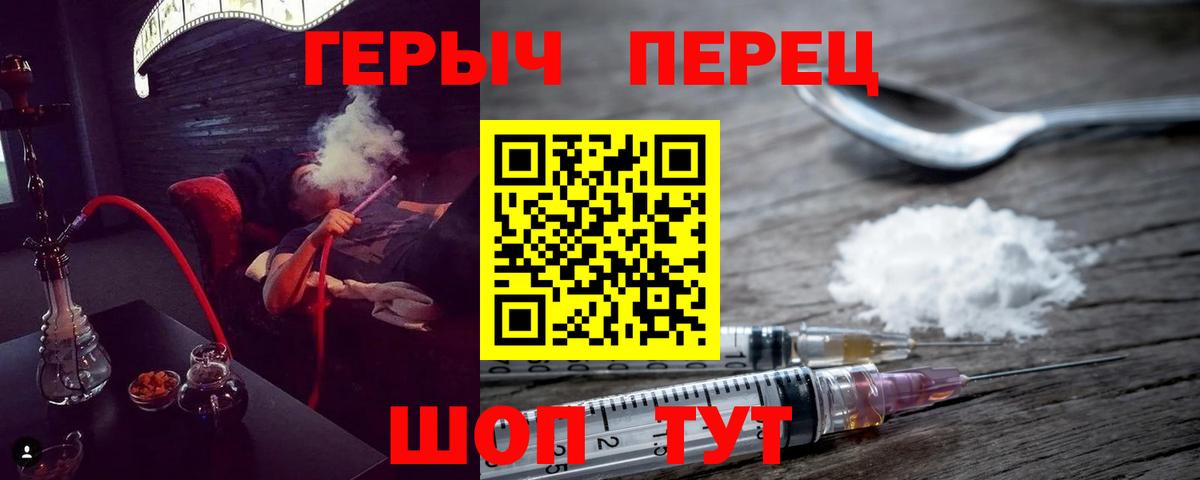 Героин VHQ Вязники