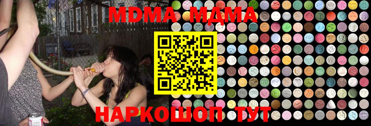 МДМА  МДМА молли  Вход с VPN  Вязники 