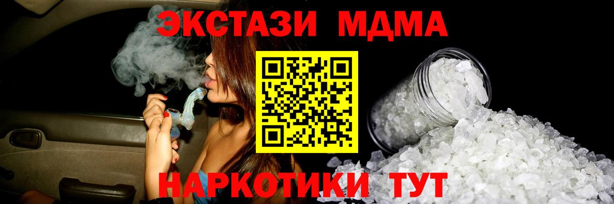 МДМА Molly Вязники