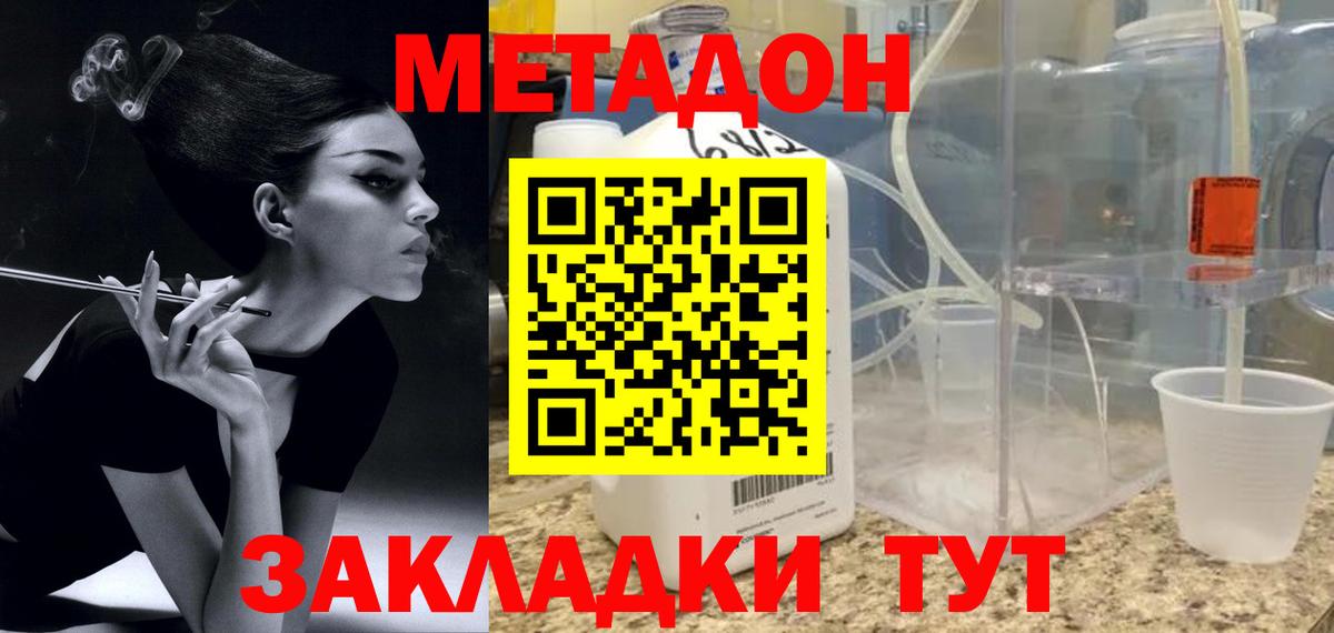 Метадон мёд  МЕТАДОН кристалл  Вязники  Вход с VPN 